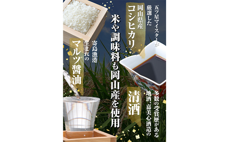 炊き込みご飯 寄島 漁港の釜飯 かきめし 210g×2個 6回 （製造地：岡山県浅口市）ハレノヒ良品(まからずやストアー)《90日以内に発送予定(土日祝除く)》岡山県 浅口市 タコ 釜めし セット【配送不可地域あり】冷凍 冷凍食品 惣菜 レトルト ひとり暮らし