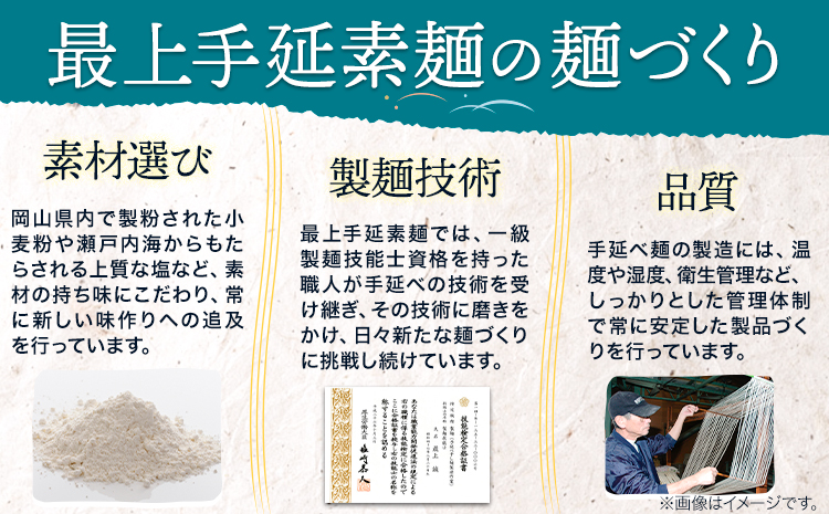  ★☆そうめん 素麺 手延べ 手延べそうめん 最上の手延べそうめん 5kg 50g × 100束 最上手延素麺 《30日以内に発送予定(土日祝除く)》 岡山県 浅口市 送料無料 ソウメン 麺 手のべ てのべ にゅうめんa-9