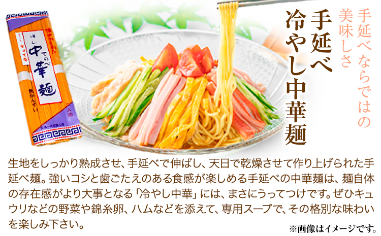 麺詰め合わせ T5 中華麺 焼きそば そうめん 麺工房さかもと《30日以内に出荷予定(土日祝除く)》岡山県 浅口市 送料無料 手延べ セット 贈り物 ギフト 無かんすい 冷やし中華 やきそば 素麺