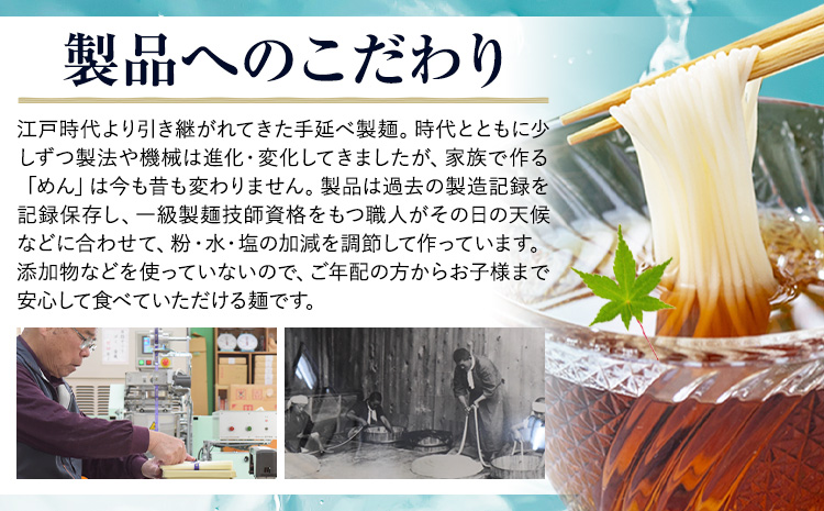 極細素麺　天絹（アマノシルク）800g 株式会社 吉田手延製麺《30日以内に出荷予定(土日祝除く)》岡山県 浅口市 送料無料