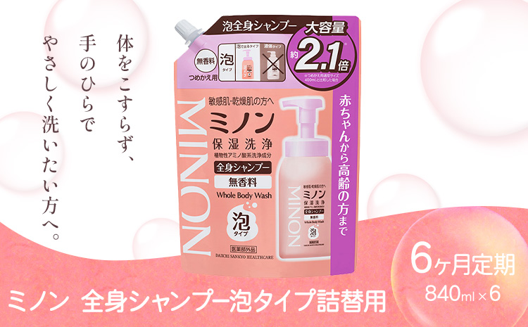 繝溘ヮ繝ウ蜈ィ霄ォ繧キ繝」繝ウ繝励シ豕。繧ソ繧、繝苓ゥー譖ソ逕ィ 840ml 螳壽悄萓ソ 6蝗 隨ャ荳荳牙ア繝倥Ν繧ケ繧ア繧「縲2騾ア髢鍋ィ句コヲ縺ァ蜃コ闕キ(蝨滓律逾晞勁縺)縲句イ。螻ア逵 豬蜿」蟶 繧キ繝」繝ウ繝励シ 襍、縺。繧繧 蟄舌←繧 豕。 騾∵侭辟。譁