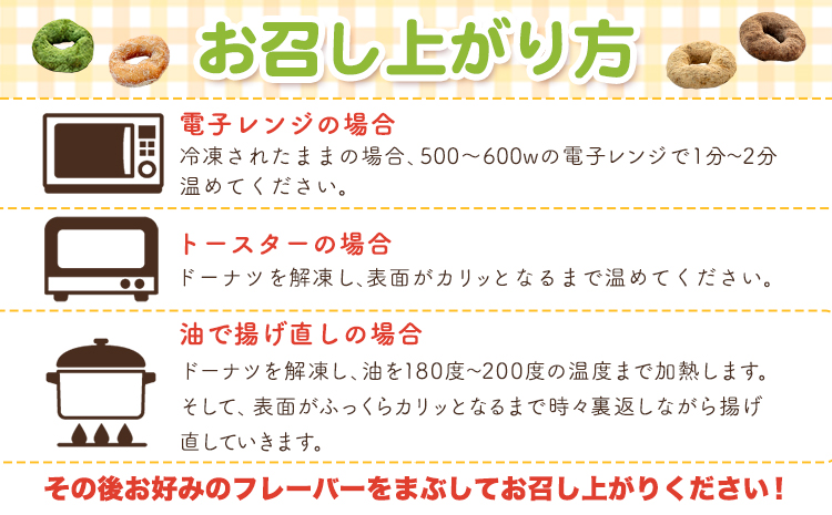 もっちもち 米粉ドーナツ 8個入り（1個60g）フレーバー4種類 きび砂糖 きなこ（つちのわ) 抹茶 玄米コーヒー味（メモリザ）《30日以内に出荷予定(土日祝除く)》岡山県 浅口市 UNITECAFE 米粉 ドーナツ グルテンフリー スイーツ