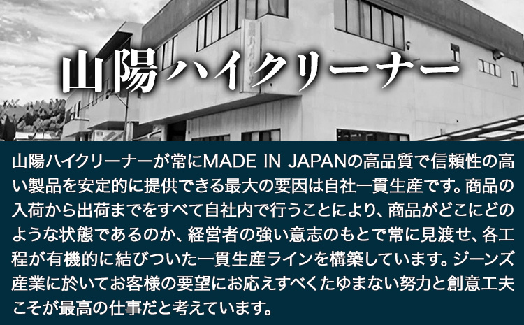 デニムエプロン ユーズド濃色 日本製 株式会社山陽ハイクリーナー《90日以内に出荷予定(土日祝除く)》岡山県 浅口市 送料無料