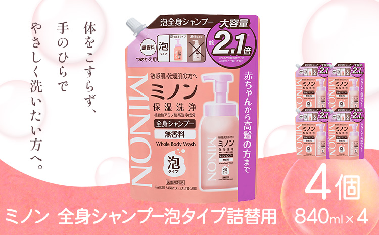 繝溘ヮ繝ウ蜈ィ霄ォ繧キ繝」繝ウ繝励シ豕。繧ソ繧、繝苓ゥー譖ソ逕ィ 840ml 4蛟 隨ャ荳荳牙ア繝倥Ν繧ケ繧ア繧「縲2騾ア髢鍋ィ句コヲ縺ァ蜃コ闕キ(蝨滓律逾晞勁縺)縲句イ。螻ア逵 豬蜿」蟶 繧キ繝」繝ウ繝励シ 襍、縺。繧繧 蟄舌←繧 豕。 騾∵侭辟。譁