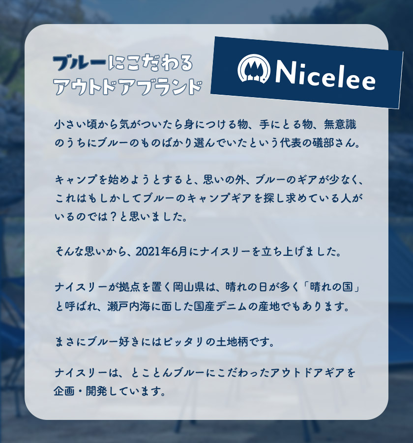 デニム巾着袋 70g(岡山県浅口市) 1個 Nicelee ナイスリー《90日以内に発送予定(土日祝除く)》岡山県 浅口市 ブルー 国産デニム インディゴ 刺繍ロゴ入り アウトドア チェアリング ポーチ バッグ