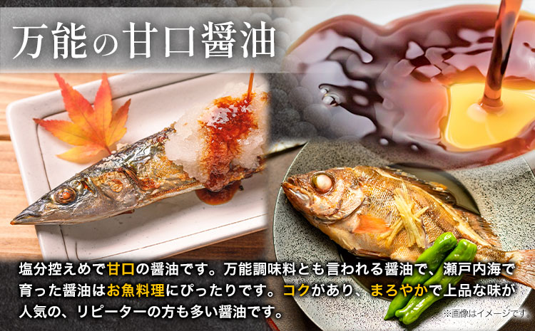 醤油 つゆ バラエティ醤油5本セット 道広醤油店《90日以内に出荷予定(土日祝除く)》岡山県 浅口市 濃口醤油 甘口醤油 刺身醤油 ピリ辛醤油 卵かけごはん しょうゆ つゆ 醤油セット 送料無料