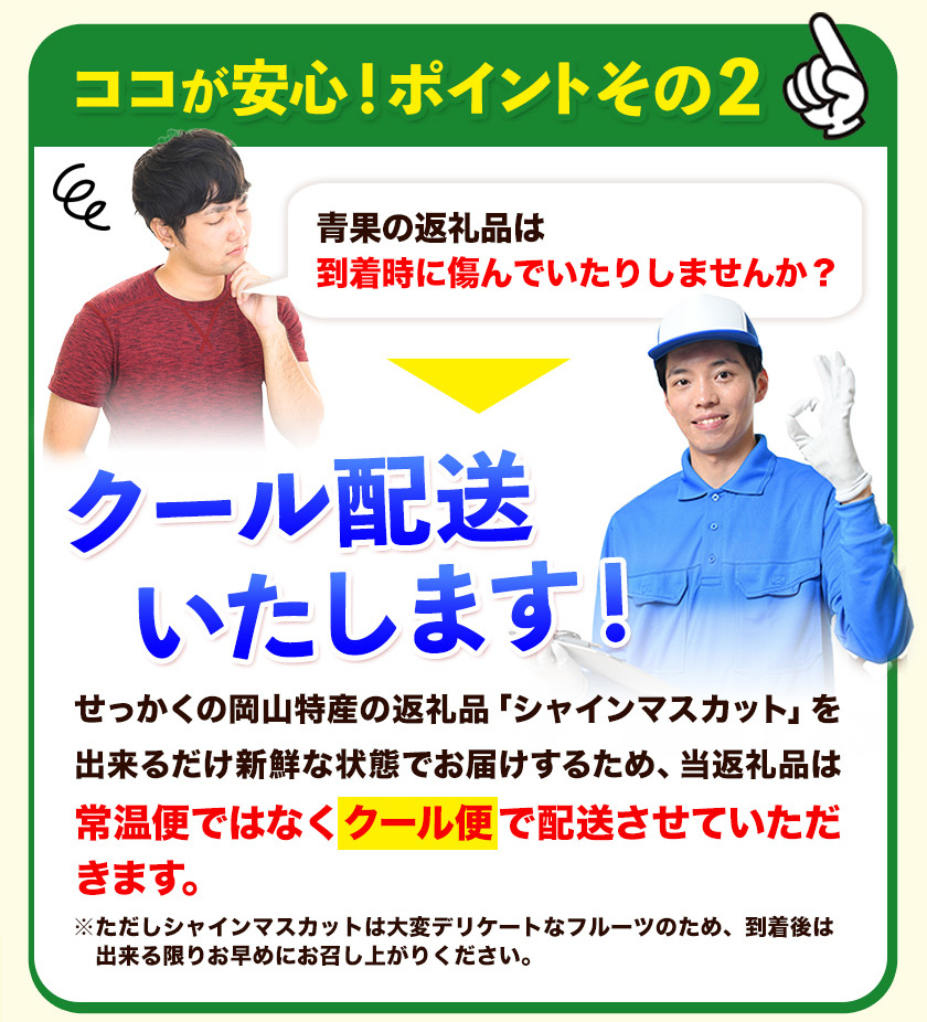 【先行予約】厳選 訳あり シャインマスカット 約 2kg 3~5房《2024年9月中旬-11月上旬頃より発送予定(土日祝除く)》岡山県 浅口市 シャインマスカット ぶどう フルーツ 果物 贈り物 ギフト 国産 岡山県産 送料無料