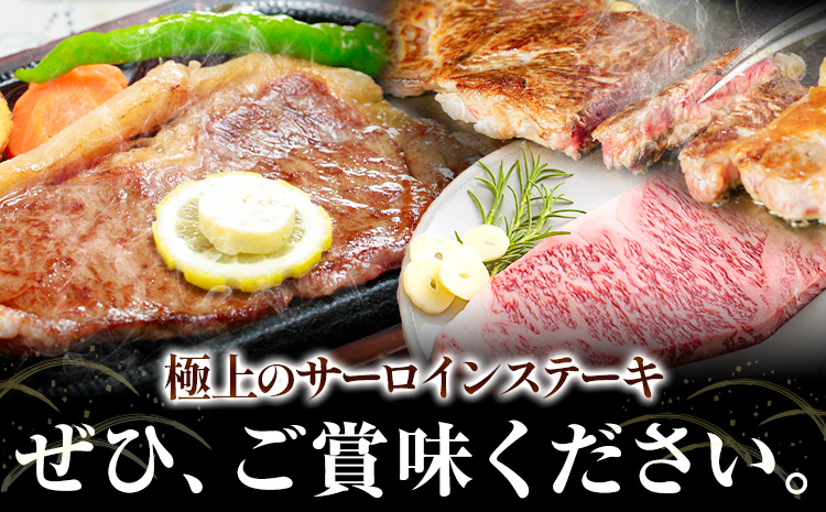 黒毛和牛 A5等級 肉 和牛 国産 牛肉 サーロイン ステーキ ステーキ肉 約400g (約200g×2枚) 株式会社ウィズフラワーホールディングス《30日以内に発送予定(土日祝除く)》岡山県 浅口市 冷凍 分厚い送料無料