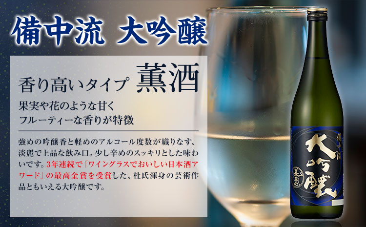 嘉美心 2022年金賞受賞 3本セット 720ml 純米大吟醸 備中流大吟醸 木陰の魚 各1本 計3本 化粧箱入 《30日以内に出荷予定(土日祝除く)》 嘉美心酒造株式会社 岡山県 浅口市 日本酒 酒 送料無料