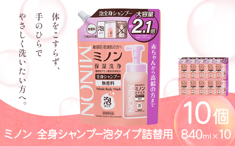 繝溘ヮ繝ウ蜈ィ霄ォ繧キ繝」繝ウ繝励シ豕。繧ソ繧、繝苓ゥー譖ソ逕ィ 840ml 10蛟 隨ャ荳荳牙ア繝倥Ν繧ケ繧ア繧「縲2騾ア髢鍋ィ句コヲ縺ァ蜃コ闕キ(蝨滓律逾晞勁縺)縲句イ。螻ア逵 豬蜿」蟶 繧キ繝」繝ウ繝励シ 襍、縺。繧繧 蟄舌←繧 豕。 騾∵侭辟。譁