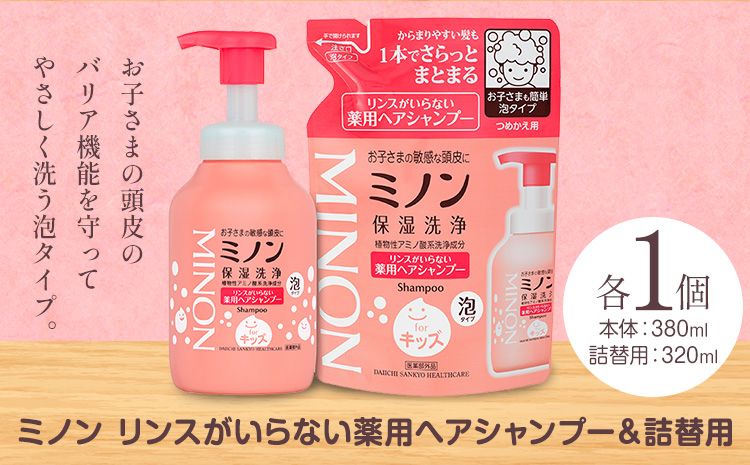 繝溘ヮ繝ウ繝ェ繝ウ繧ケ縺後>繧峨↑縺阮ャ逕ィ繝倥い繧キ繝」繝ウ繝励シ 譛ャ菴 380ml 隧ー繧∵崛縺 320ml 繧サ繝繝 隨ャ荳荳牙ア繝倥Ν繧ケ繧ア繧「縲2騾ア髢鍋ィ句コヲ縺ァ蜃コ闕キ(蝨滓律逾晞勁縺)縲句イ。螻ア逵 豬蜿」蟶 繧キ繝」繝ウ繝励シ 襍、縺。繧繧 蟄舌←繧 豕。 騾∵侭辟。譁