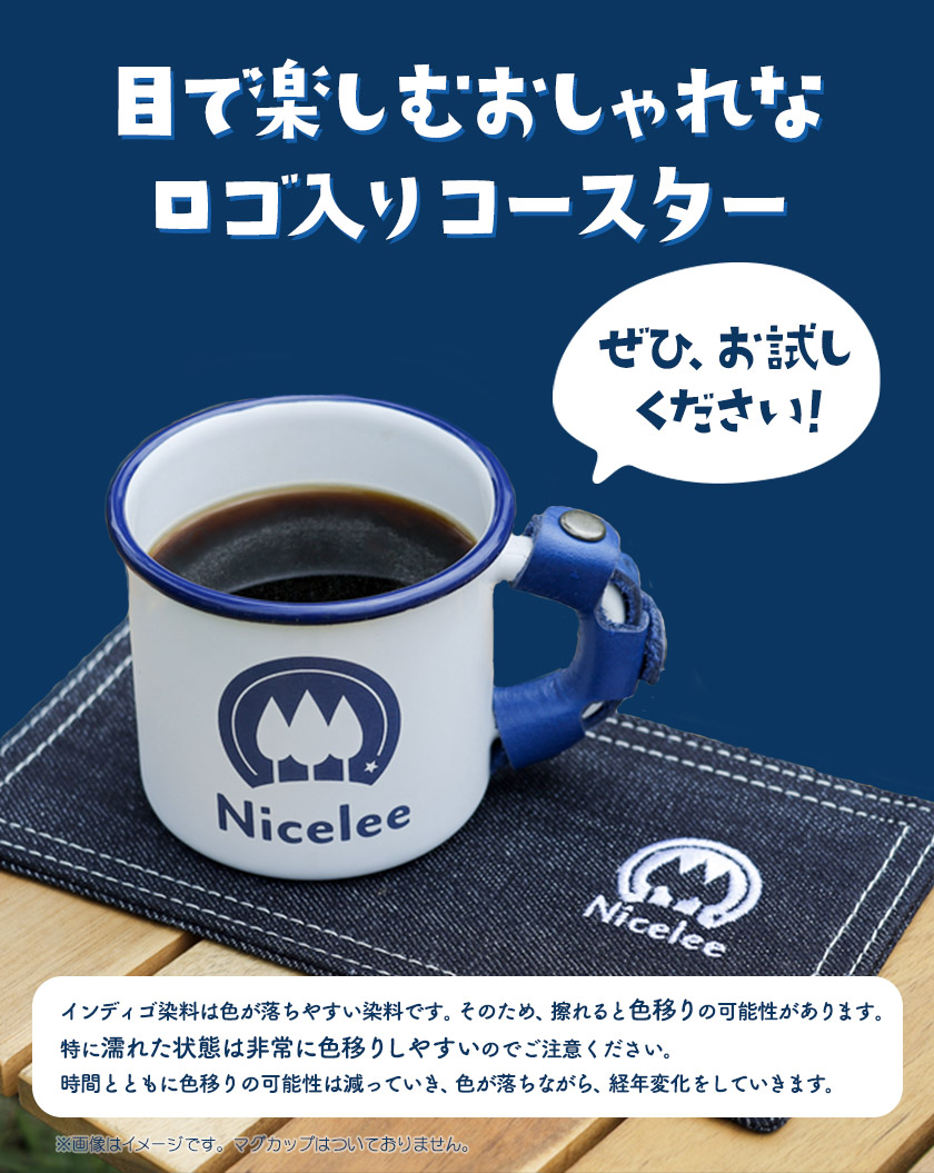 デニムコースター 30g(岡山県浅口市) 1枚 Nicelee ナイスリー《90日以内に発送予定(土日祝除く)》岡山県 浅口市 ブルー 国産デニム インディゴ 刺繍ロゴ入り アウトドア チェアリング