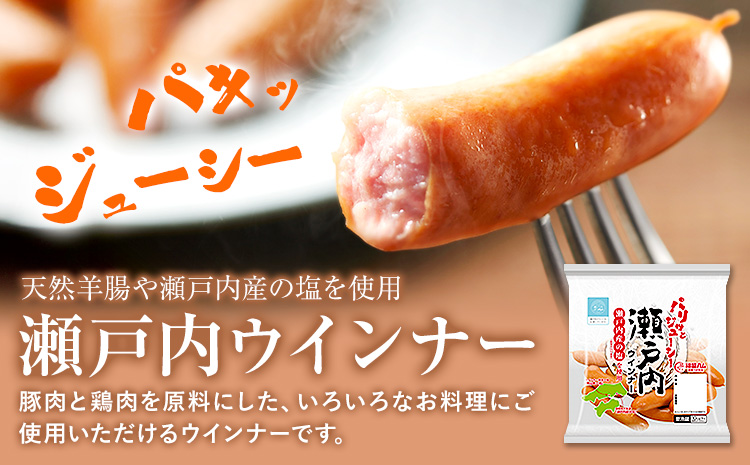 ウインナー 瀬戸内ウインナー195g 福留ハム株式会社《30日以内に出荷予定(土日祝除く)》岡山県 浅口市 ウインナー 送料無料