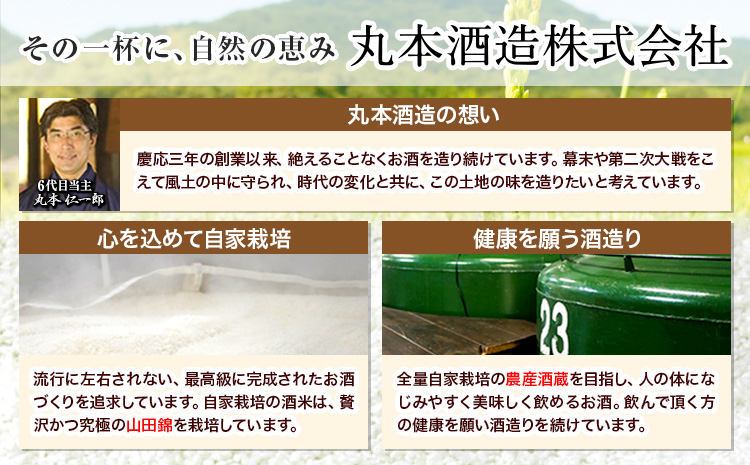 賀茂緑 別醸パック 別醸 1800ml × 6本《30日以内に出荷予定(土日祝除く)》丸本酒造株式会社 岡山県 浅口市 熱燗 冷酒 酒 送料無料