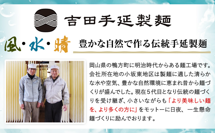 極細素麺　天絹（アマノシルク）800g 株式会社 吉田手延製麺《30日以内に出荷予定(土日祝除く)》岡山県 浅口市 送料無料