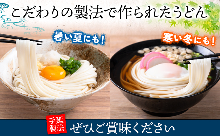 うどん 手延べ 手延べうどん 最上の手延べうどん 3.6kg 180g(2人前)×20袋 計40食入り 最上手延素麺 《30日以内に発送予定(土日祝除く)》 岡山県 浅口市 送料無料 麺 手のべ てのべ うどん