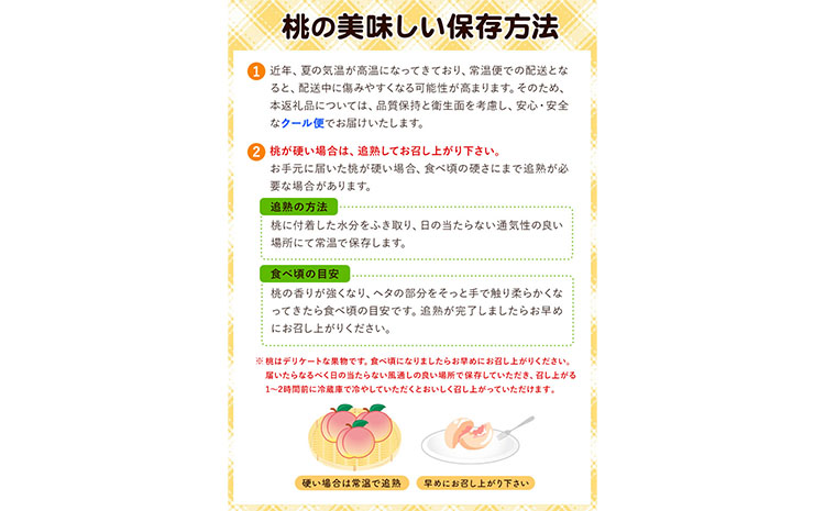 【先行予約】岡山の白桃2回コース 8玉(1.7kg以上)  株式会社山博 (中本青果)《1回目：2024年7月上旬から7月中旬発送予定2回目：2024年7月下旬から8月上旬発送予定》岡山県 浅口市 桃 もも フルーツ 果物 国産 岡山県 送料無料 冷蔵 定期便 【配送不可地域あり】