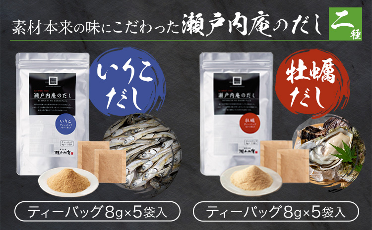 調味料 セット だし 瀬戸内の味わいバラエティセット 6種 化粧箱入り《30日以内に出荷予定(土日祝除く)》ケイコーポレーション 岡山県 浅口市 いりこだし マスカット果実酢 瀬戸のレモン塩 白桃バター レモンバター