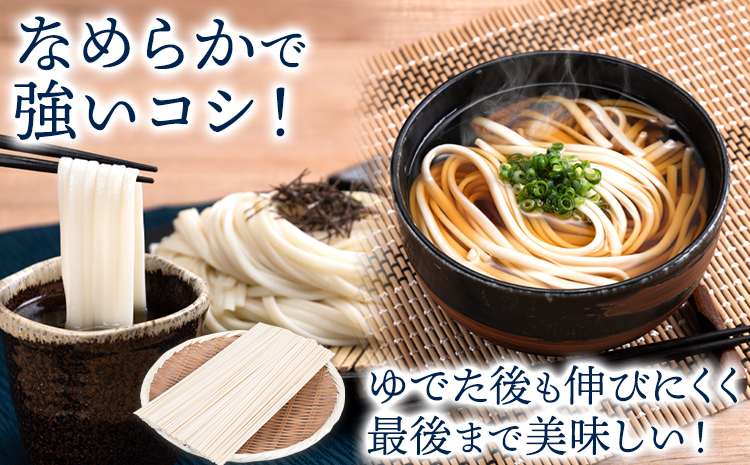 うどん 手延べ 手延べうどん 最上の手延べうどん 5.4kg 180g(2人前)×30袋 計60食入り 最上手延素麺 《30日以内に発送予定(土日祝除く)》 岡山県 浅口市 送料無料 麺 手のべ てのべ うどん