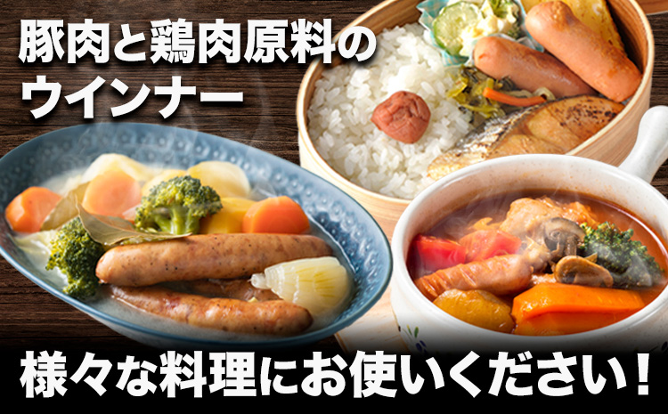 ウインナー ポーク＆チキン ウインナー1kg 福留ハム株式会社《30日以内に出荷予定(土日祝除く)》岡山県 浅口市 ウインナー 送料無料
