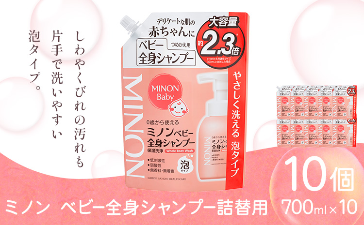 繝溘ヮ繝ウ繝吶ン繝シ蜈ィ霄ォ繧キ繝」繝ウ繝励シ隧ー譖ソ逕ィ 700ml 10蛟 隨ャ荳荳牙ア繝倥Ν繧ケ繧ア繧「縲2騾ア髢鍋ィ句コヲ縺ァ蜃コ闕キ(蝨滓律逾晞勁縺)縲句イ。螻ア逵 豬蜿」蟶 繧キ繝」繝ウ繝励シ 襍、縺。繧繧 蟄舌←繧 騾∵侭辟。譁