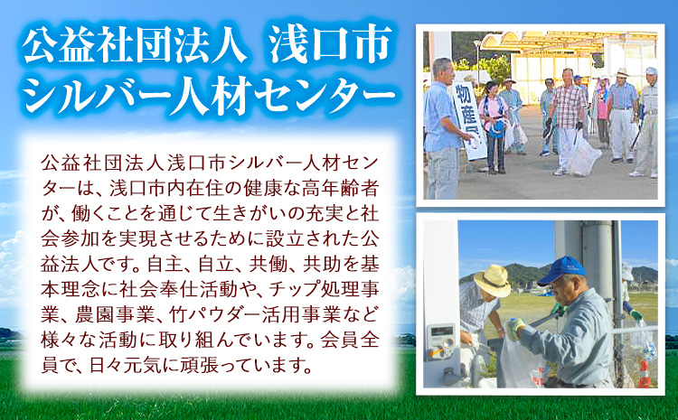 竹パウダー 12kg 公益社団法人浅口市シルバー人材センター《90日以内に出荷予定(土日祝除く)》岡山県 浅口市 竹パウダー バンブーパウダー 竹 土作り 野菜作り 送料無料