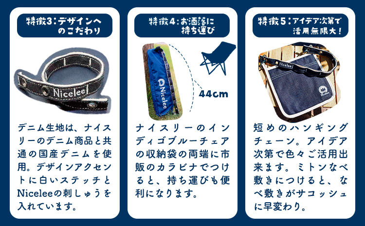 デニムハンギングチェーン 30g(岡山県浅口市) 1個 Nicelee ナイスリー《90日以内に発送予定(土日祝除く)》岡山県 浅口市 ブルー 国産デニム インディゴ 刺繍入り アウトドア チェアリング
