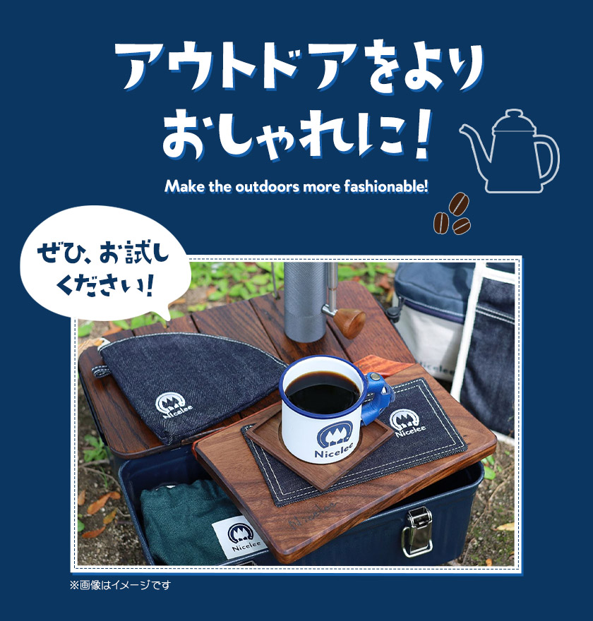 デニムコーヒーフィルターケース 25g(岡山県浅口市) 1枚 Nicelee ナイスリー《90日以内に発送予定(土日祝除く)》岡山県 浅口市 ブルー 国産デニム インディゴ アウトドア ペーパーフィルター ポーチ