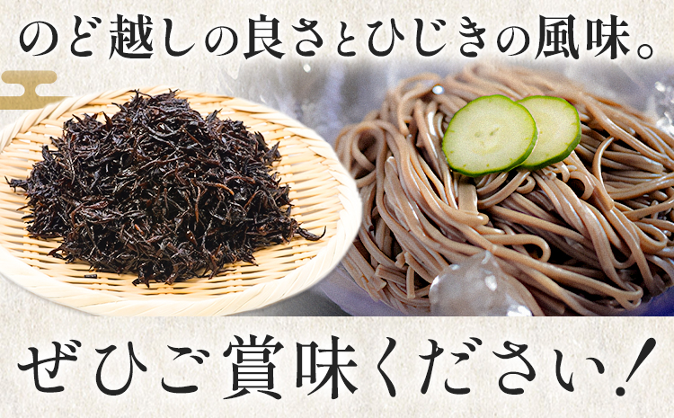 ひじき麺 手延べ 手延べひじき麺 200g(200g×1袋) 宮田製麺株式会社《30日以内に出荷予定(土日祝除く)》岡山県 浅口市 送料無料 麺 贈答用 ギフト お取り寄せ お歳暮 乾麺 麺類 備蓄 特産品 グルメ 小分け
