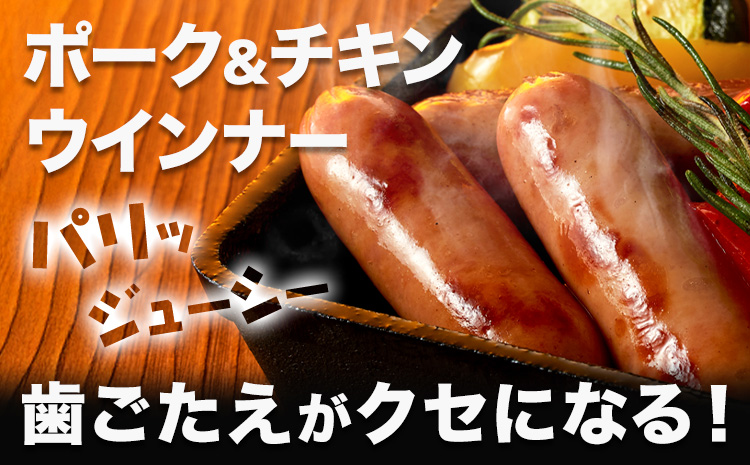 ウインナー ポーク＆チキン ウインナー1kg 福留ハム株式会社《30日以内に出荷予定(土日祝除く)》岡山県 浅口市 ウインナー 送料無料