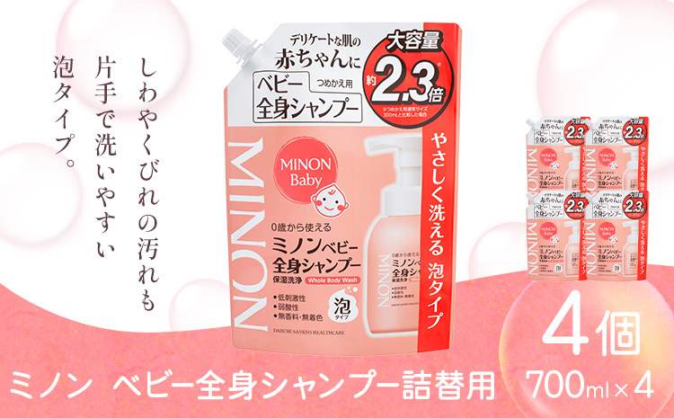 繝溘ヮ繝ウ繝吶ン繝シ蜈ィ霄ォ繧キ繝」繝ウ繝励シ隧ー譖ソ逕ィ 700ml 4蛟 隨ャ荳荳牙ア繝倥Ν繧ケ繧ア繧「縲2騾ア髢鍋ィ句コヲ縺ァ蜃コ闕キ(蝨滓律逾晞勁縺)縲句イ。螻ア逵 豬蜿」蟶 繧キ繝」繝ウ繝励シ 襍、縺。繧繧 蟄舌←繧 騾∵侭辟。譁