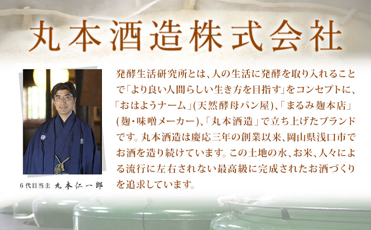 発酵生活研究所 米麹(乾燥品) 500g×3袋 丸本酒造株式会社《30日以内に出荷予定(土日祝除く)》岡山県 浅口市 米麹 麹 こうじ 乾燥 発酵食品 甘酒 塩麹 味噌 送料無料