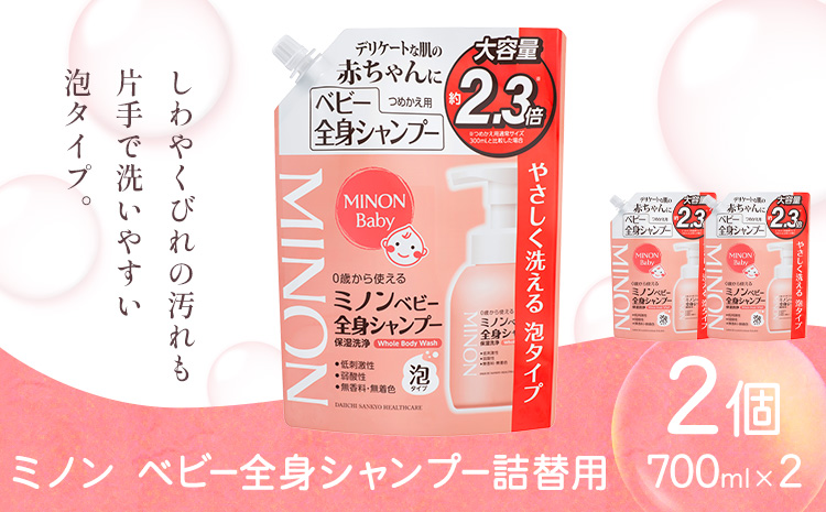 繝溘ヮ繝ウ繝吶ン繝シ蜈ィ霄ォ繧キ繝」繝ウ繝励シ隧ー譖ソ逕ィ 700ml 2蛟 隨ャ荳荳牙ア繝倥Ν繧ケ繧ア繧「縲2騾ア髢鍋ィ句コヲ縺ァ蜃コ闕キ(蝨滓律逾晞勁縺)縲句イ。螻ア逵 豬蜿」蟶 繧キ繝」繝ウ繝励シ 襍、縺。繧繧 蟄舌←繧 騾∵侭辟。譁
