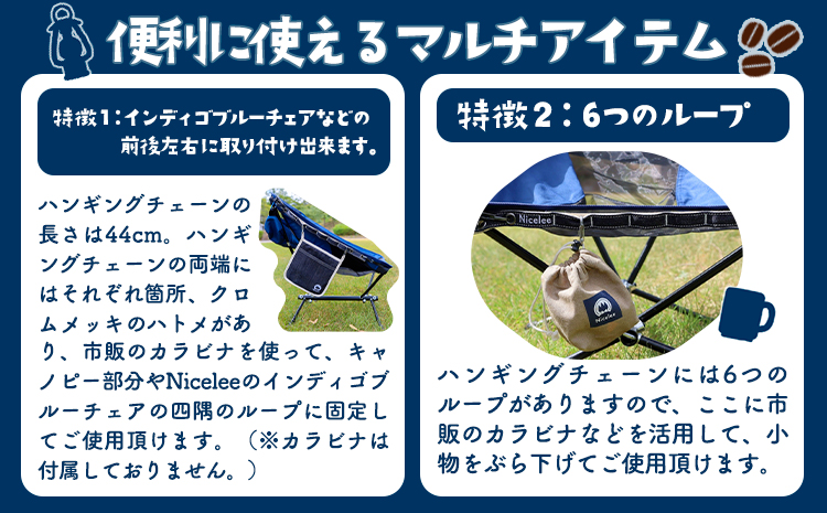 デニムハンギングチェーン 30g(岡山県浅口市) 1個 Nicelee ナイスリー《90日以内に発送予定(土日祝除く)》岡山県 浅口市 ブルー 国産デニム インディゴ 刺繍入り アウトドア チェアリング