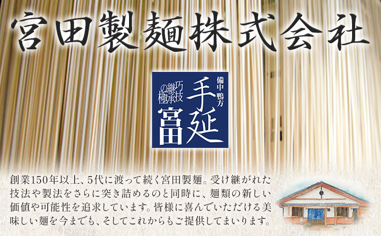 そうめん 素麺 手延べ 手延べそうめん 9kg (50g×180束)お試し 宮田製麺株式会社《30日以内に出荷予定(土日祝除く)》岡山県 浅口市 送料無料 麺 贈答用 ギフト お取り寄せ お歳暮 乾麺 素麺 麺類 備蓄 特産品 グルメ 小分け