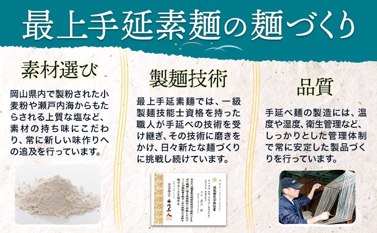 最上の手延べ早ゆでうどん 24食入り 手延べ早ゆでうどん180g×12袋《30日以内に出荷予定(土日祝除く)》岡山県 浅口市 送料無料 麺 うどん 手延べ 手延べうどん 手のべ てのべ