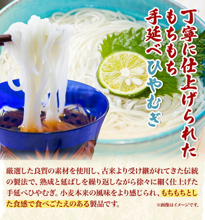 うどん 手延べ 手延べうどん 最上の手延べ麺詰め合わせ 4種入り 手延べそうめん 手延べひやむぎ 手延べ早ゆでうどん 手延べ冷し中華スープ付 最上手延素麺有限会社《30日以内に出荷予定(土日祝除く)》岡山県 浅口市 送料無料 麺 そうめん ひやむぎ 冷し中華