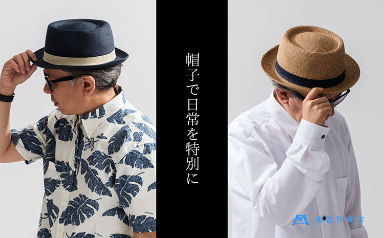 麦わら帽子 藤巻百貨店×襟立製帽所 ROUBOUペーパーブレードポークパイ 1個【カラー：ネイビー】サイズ調整機能付 57.5-59cm 株式会社caramo《60日以内に出荷予定(土日祝除く)》岡山県 浅口市 帽子 麦わら帽子 送料無料