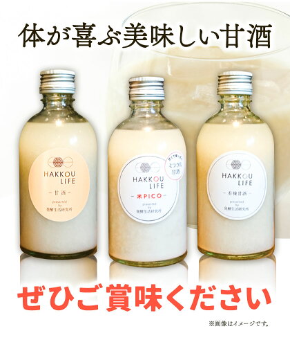 甘酒 詰め合わせ 300ml 6本 発酵生活研究所 丸本酒造株式会社 《30日以内に出荷予定(土日祝除く)》岡山県 浅口市 セット ノンアルコール 白麹 送料無料