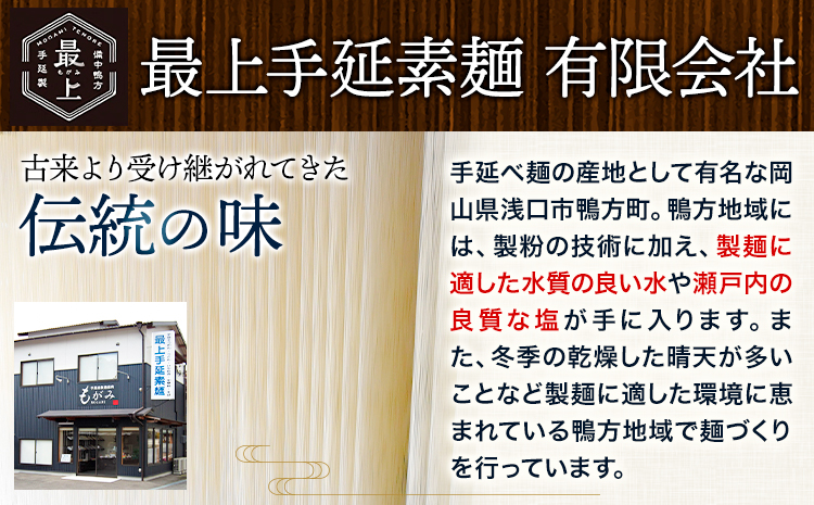 最上の手延べうどん詰め合わせ (うどん16食・早ゆで8食) 手延べうどん180g×8袋 手延べ早ゆでうどん180g×4袋 最上手延素麺有限会社《30日以内に予定(土日祝除く)》岡山県 浅口市 送料無料 麺 うどん 手延べ 手延べうどん 手のべ てのべ