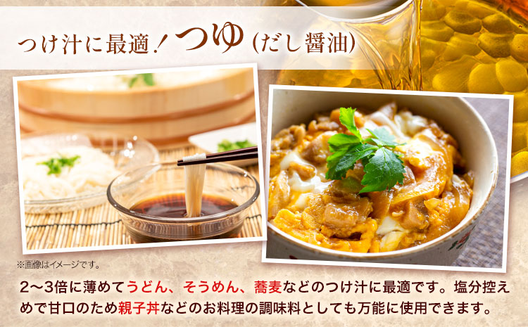 醤油 つゆ 濃口醤油2本+つゆ1本セット 1L×3本 道広醤油店《90日以内に出荷予定(土日祝除く)》岡山県 浅口市 濃口醤油 甘口醤油 調味料 しょうゆ つゆ 醤油セット 送料無料