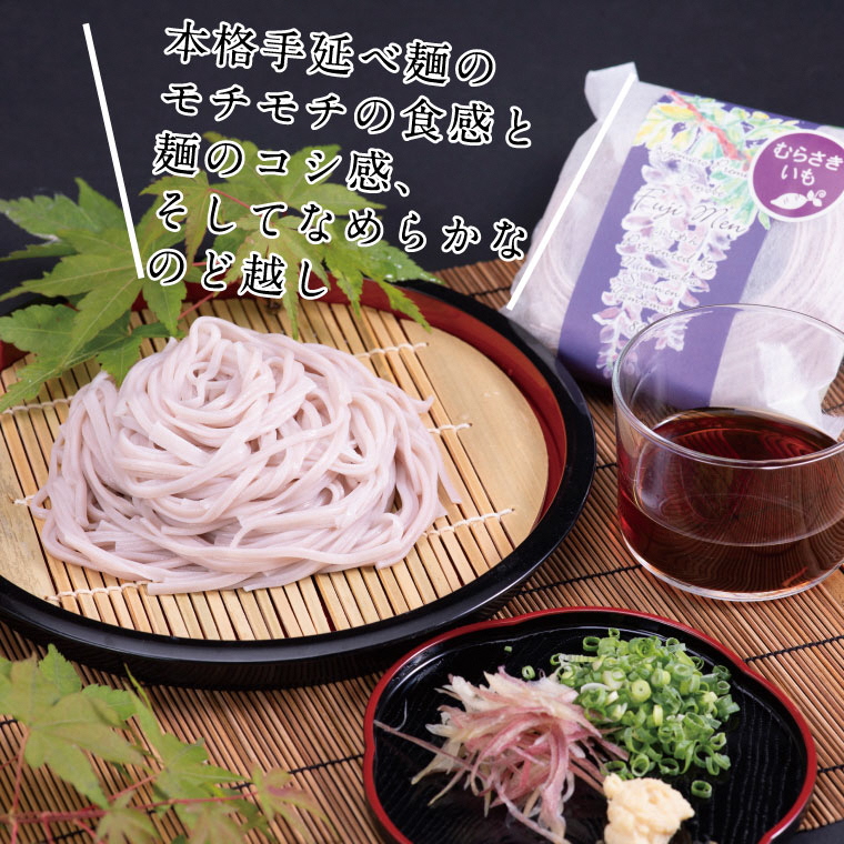 美作（みまさか）8食入藤めん・さくら素麺・抹茶そばの詰め合わせ