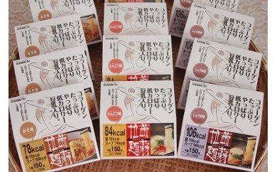 こんにゃくら〜めんセット