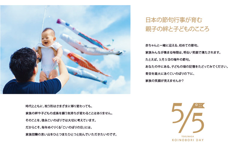 １.５ｍ友禅鯉ファミリーセット