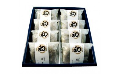 和（なごみ）８食入りそば詰め合わせ