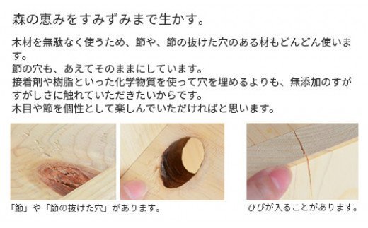 岡山県産ひのき　スクエアシェルフ　SQ-HNK3×1　3×1　節あり