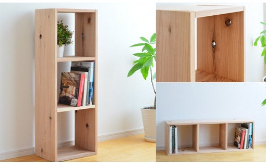 岡山県産杉　【A4ファイル対応】ボックスシェルフ　BX-SG3×1