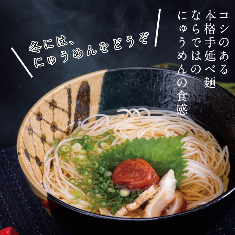 美作（みまさか）8食入藤めん・さくら素麺・抹茶そばの詰め合わせ