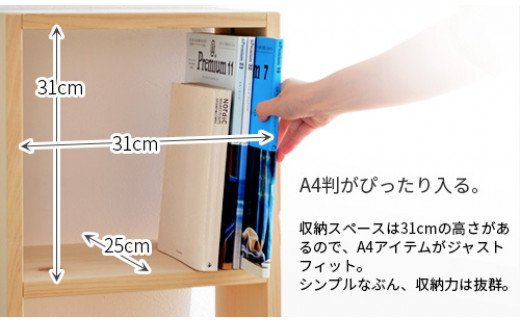 岡山県産杉　スクエアシェルフ　SQ-SG2×1　2×1　節あり