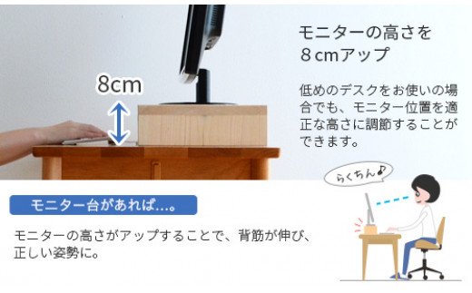 岡山県産ひのきのモニター台　50cm